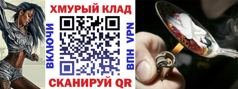 ГЕРОИН Heroin  цены наркотик  Мещовск 