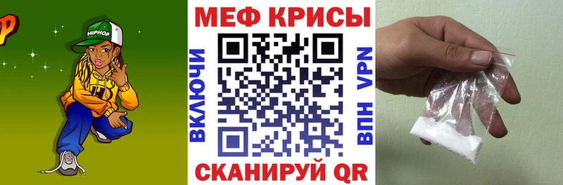 продажа наркотиков Мещовск Мефедрон мяу мяу