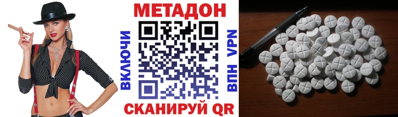 МЕТАДОН белоснежный  цена наркотик  Мещовск 